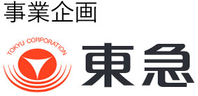 東急株式会社