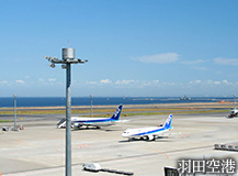 羽田空港