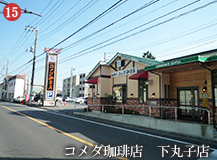 コメダ珈琲